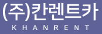 (주)칸렌트카
