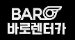 (주)바로렌터카