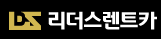(주)리더스렌트카