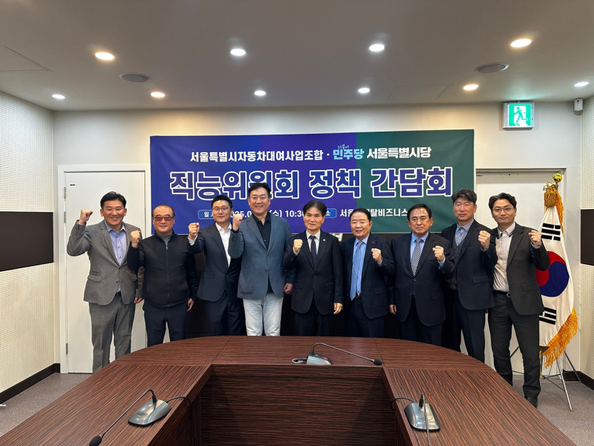 직능위원회 정책 간담회 진행