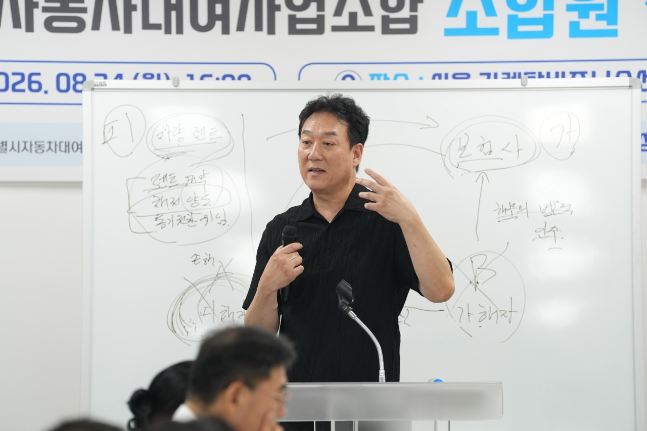 보험(사고)대차료 인정기준 대법원 판결 관련 조합원 설명회 개최